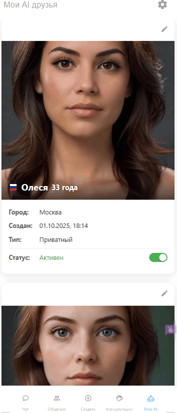 Скриншот ИИ ассистента с статусом - Активен от Mixmeet.fun